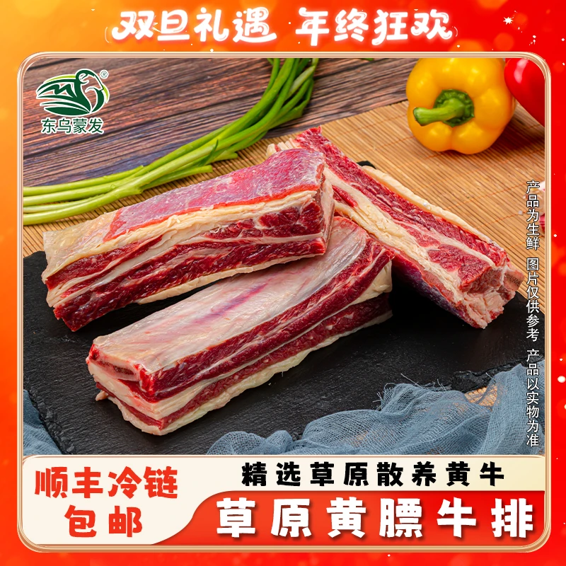 内蒙古散养草原黄膘牛排5斤新年款，鲜美原切新鲜锡盟勒原产地发货