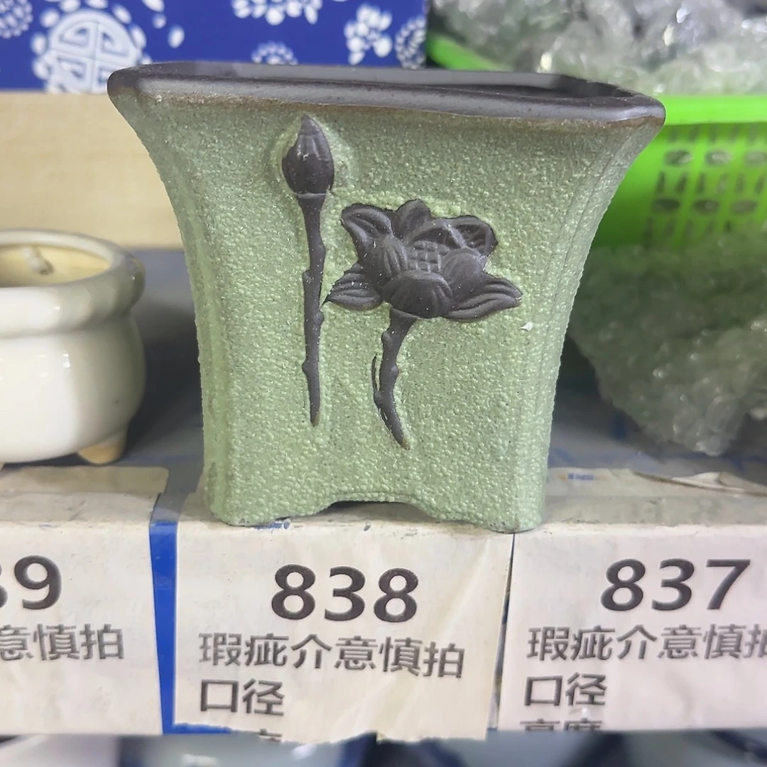 ：全场尾货处理满15元发：838