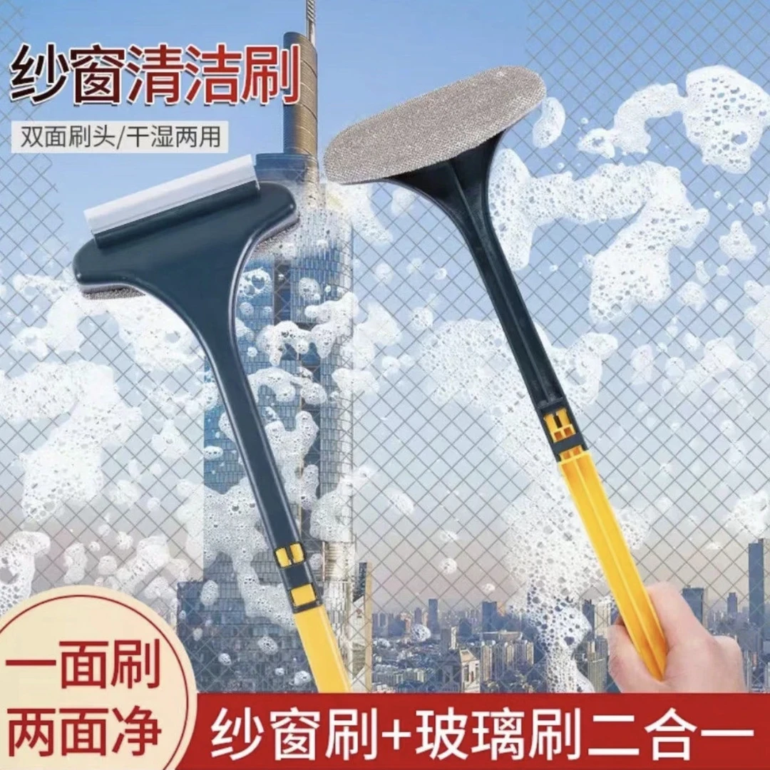 纱窗清洁刷多功能二合一家用擦窗神器免拆洗双面清洁玻璃刮纱窗刷