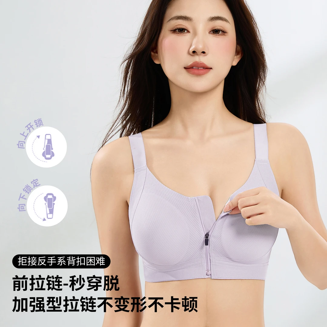 【韵湘情】无痕前扣拉链式运动背心大胸显小上托收副乳防下垂文胸