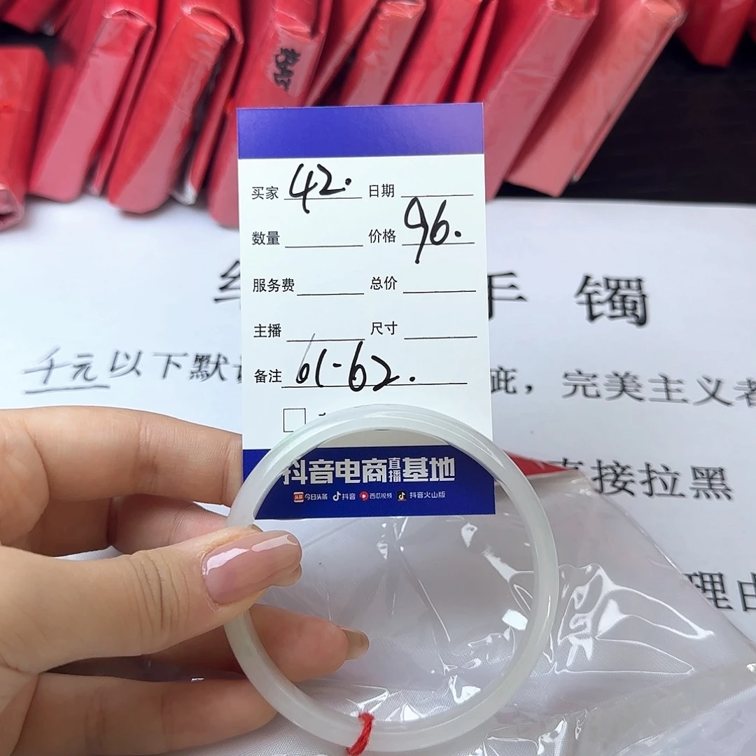 未镶嵌手镯翡翠42