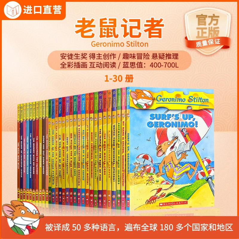 【老鼠记者】1-20册有音频桥梁初章儿童冒险读物故事书籍英文原版