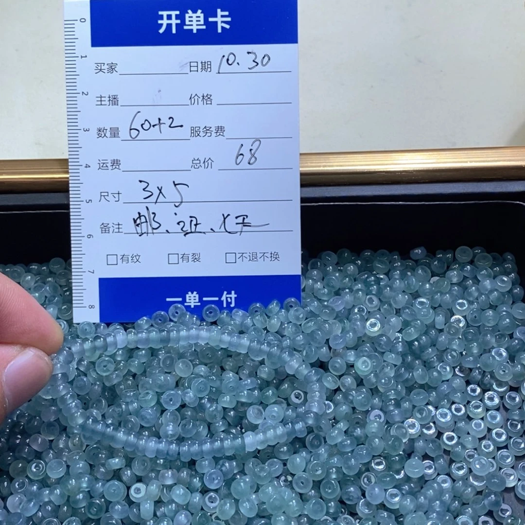 翡翠散珠多样性发