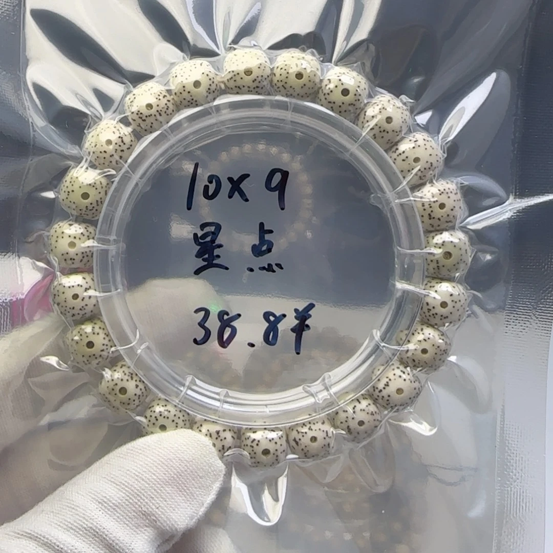 手串星月菩提卡10星点