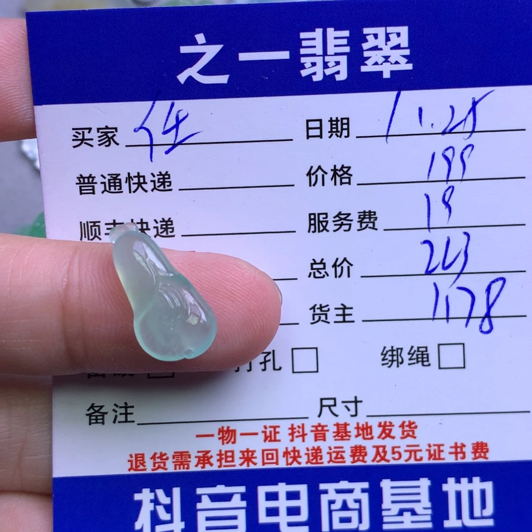 颈饰未镶嵌翡翠任*者