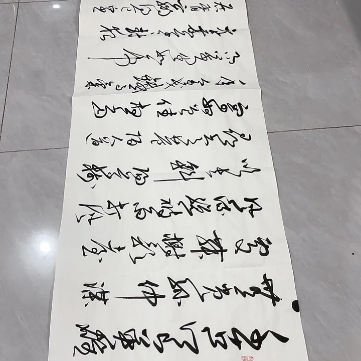 书法圆***生尤老师书法作品千古江山