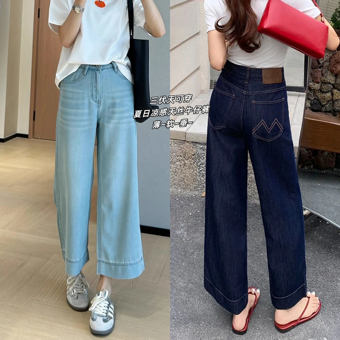 夏日凉感天丝阔腿牛仔裤女2025新款小个子百搭高腰垂感九分直筒裤