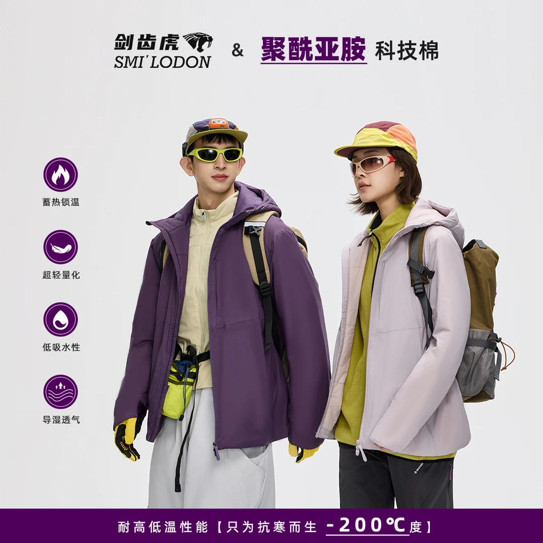 SMI LODON『重新定义-超轻量化！』聚酰亚胺火箭棉 航空专用-200°