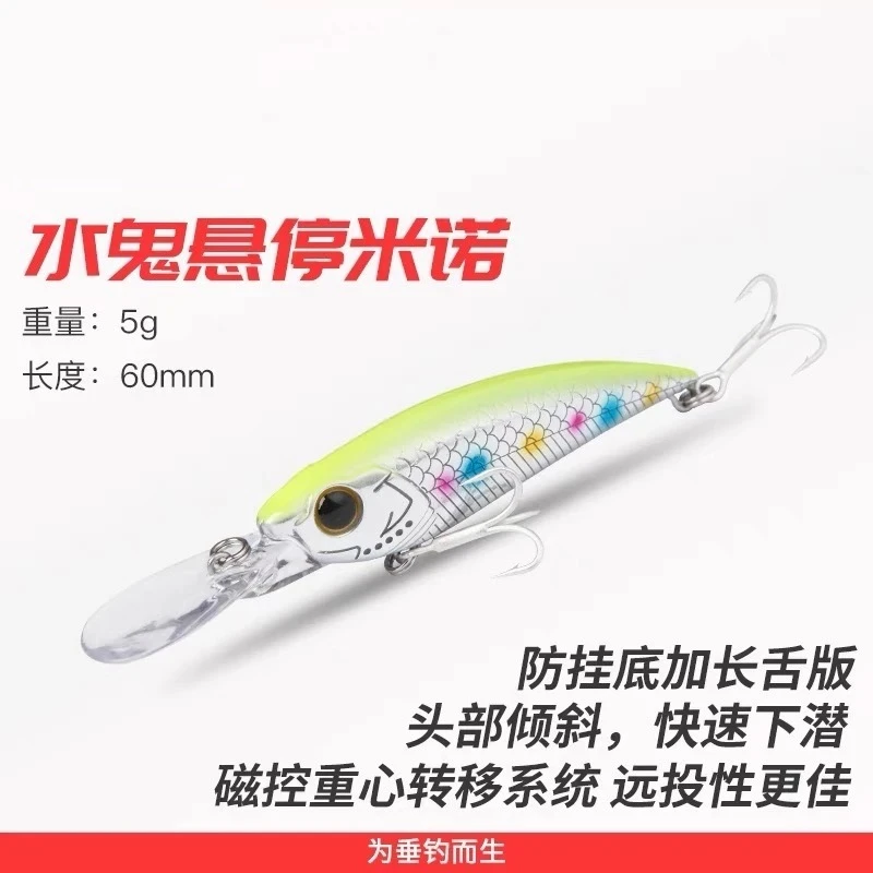 路亚饵波鱼5g缓沉水小米诺远投微物马口白条鳟鱼小翘嘴假饵