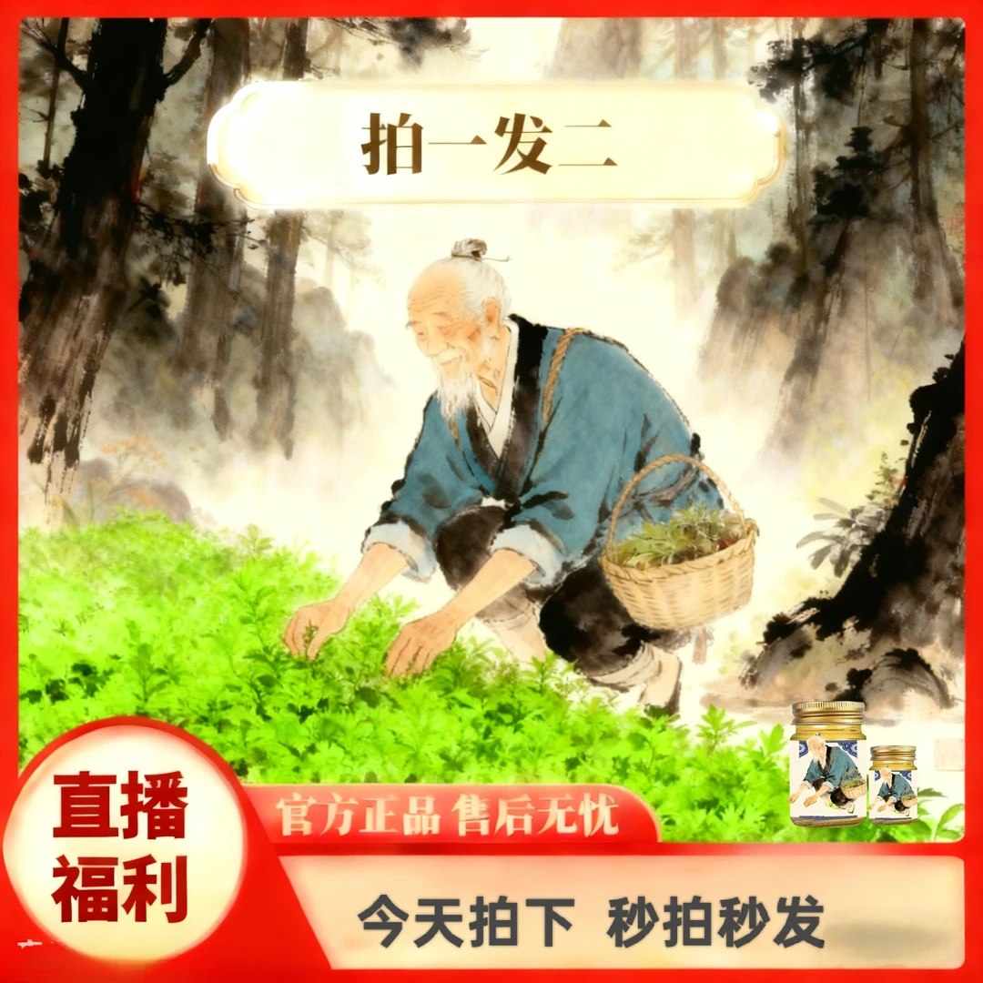 【拍一发二】HHZZ008当天发货！草本萃取花花草草！