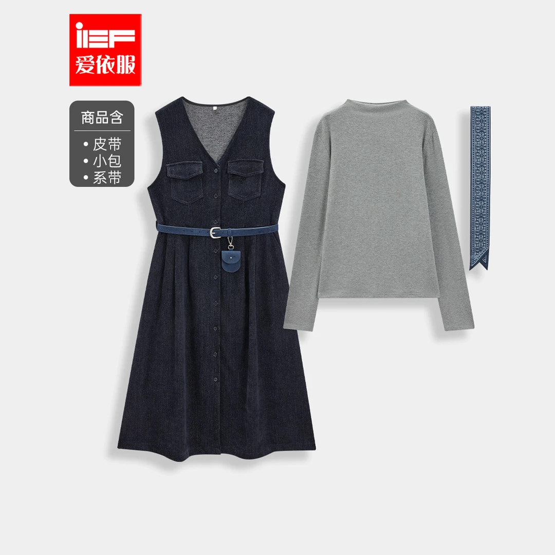 IEF/爱依服一整套穿搭2025秋冬新款法式文艺知性通勤气质里外套裙