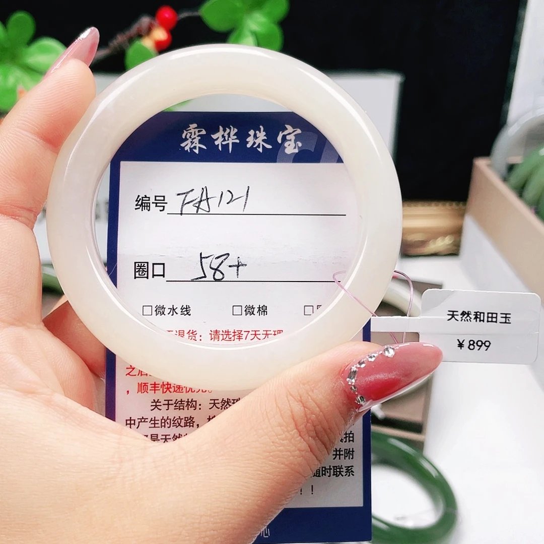 未镶嵌手镯和田玉