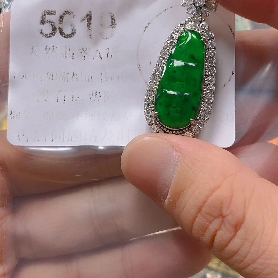 陶***》吊坠(不含链)未镶嵌翡翠