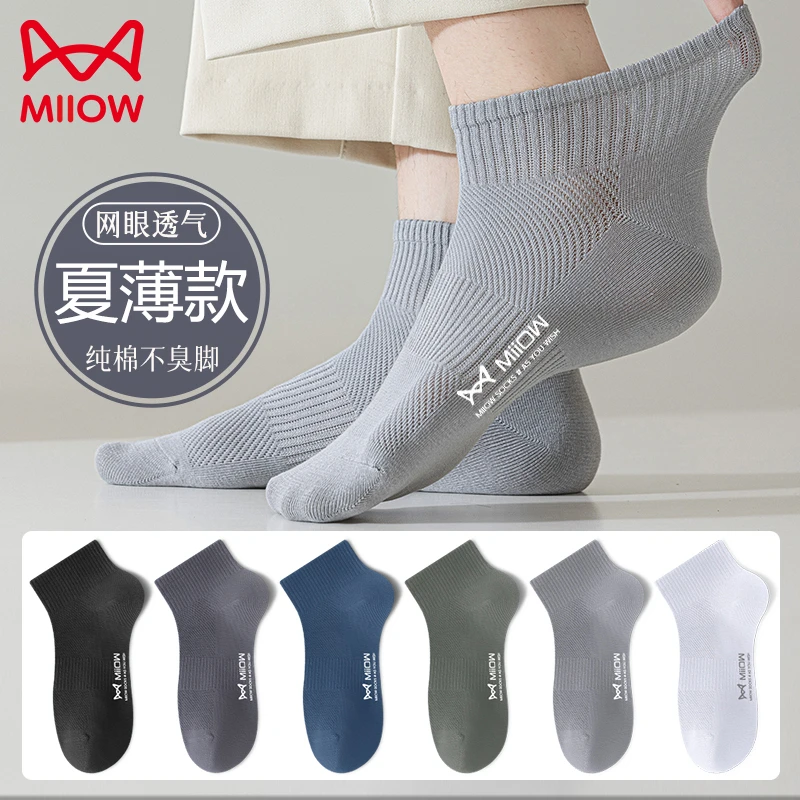 MiiOW/猫人袜子男款短袜纯棉防臭夏季薄款男士中筒袜网眼透气低帮