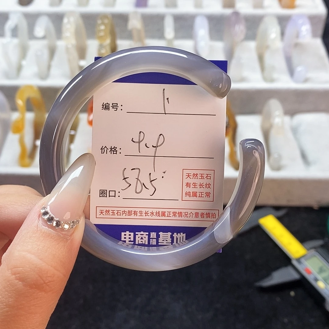 玛瑙/玉髓手镯未镶嵌1