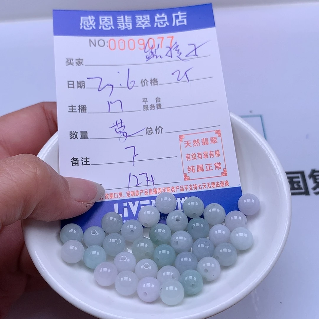 翡翠手链足铂镶嵌熊****Ծ
