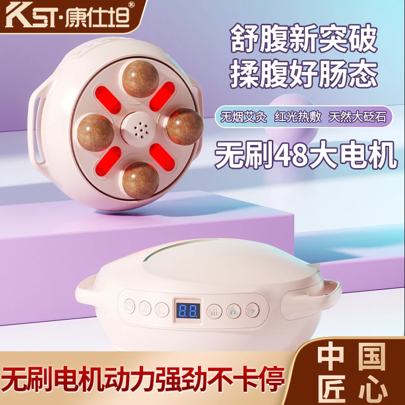 康仕坦太极砭石揉腹仪全自动红光热敷暖腹揉腹按摩仪揉肚子按摩器