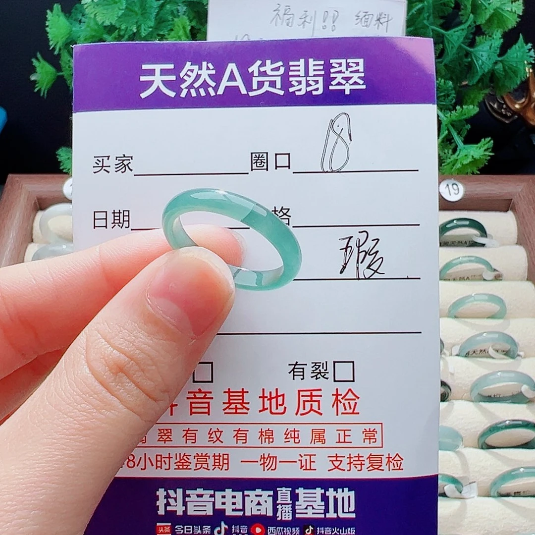 未镶嵌戒指翡翠戒指