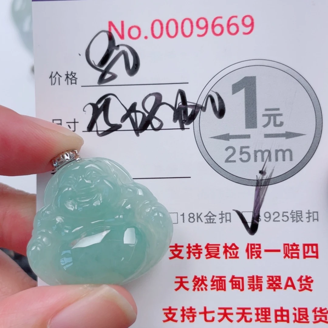 翡翠未镶嵌吊坠(不含链)