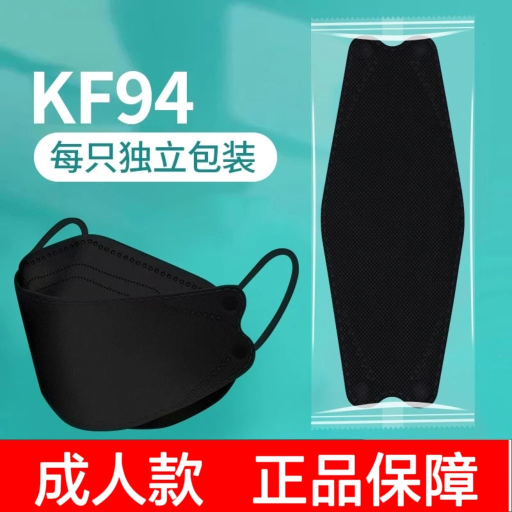 独立包装KF94日常防护口罩四层加厚不沾口红便携式一次性n95