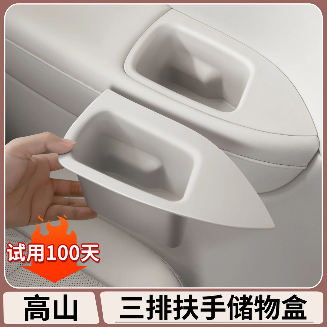 适用于魏牌高山7/8/9三排硅胶水杯垫后排水杯保护垫车内改装配件