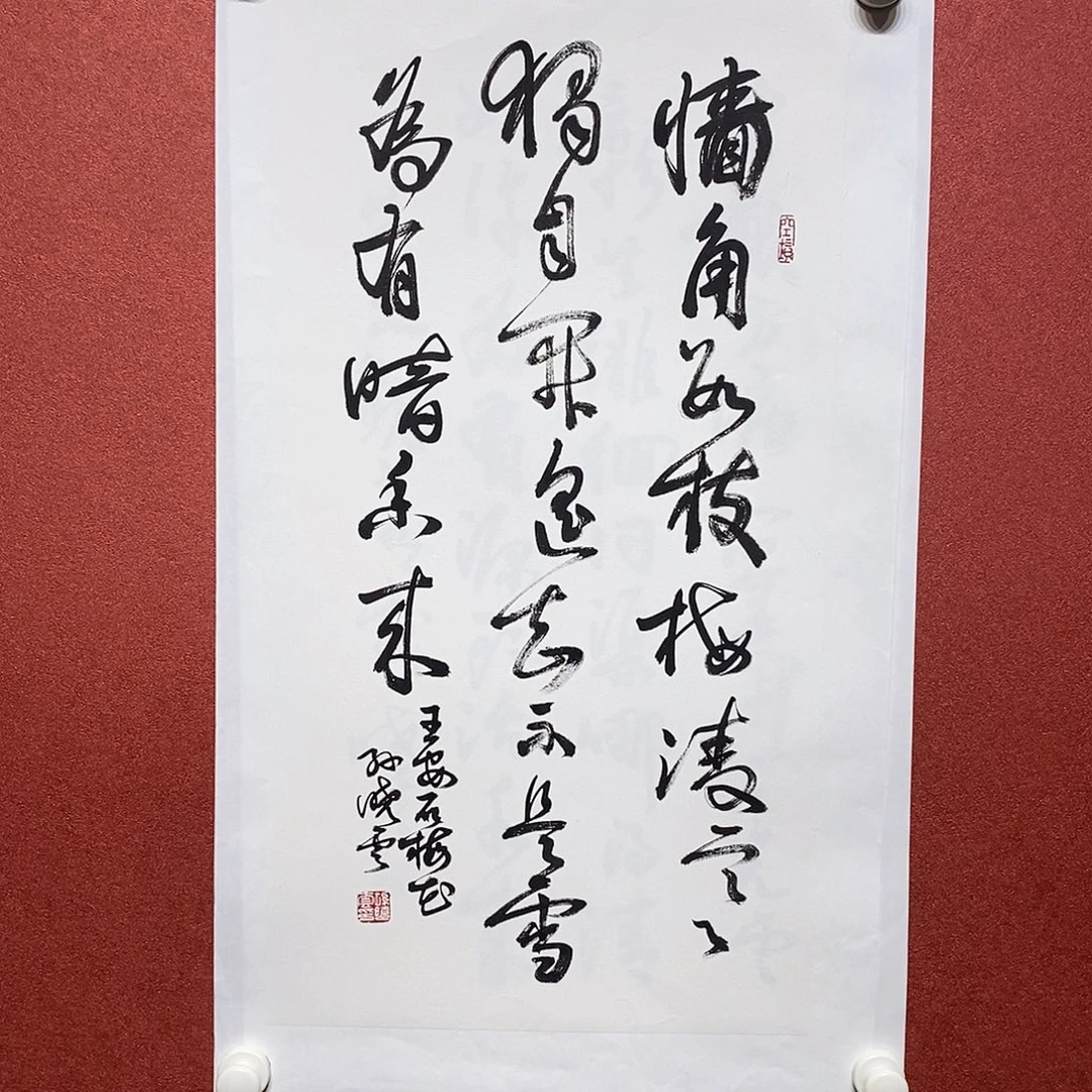 书法墙角直播大漏