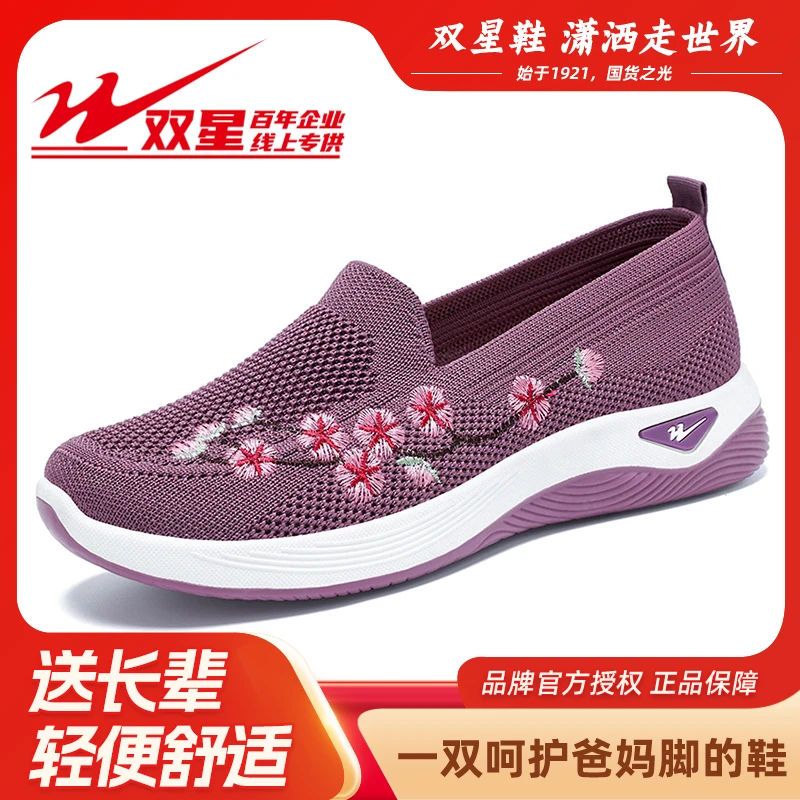双星八特秋季新款休闲透气老人鞋软底防滑中老年网面鞋轻便妈妈鞋