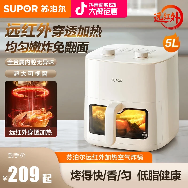 苏泊尔可视空气炸锅5L/6L大容量家用多功能全自动智能空气炸锅