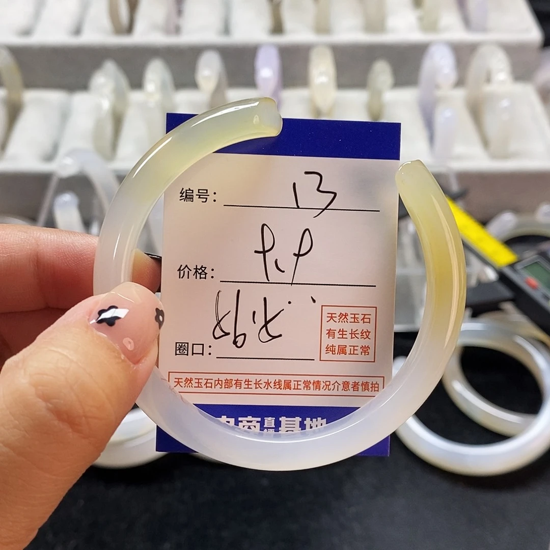 玛瑙/玉髓手镯未镶嵌13