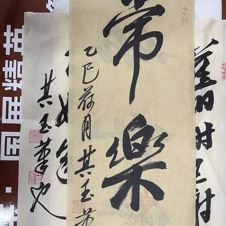 书法书法作品多次获奖