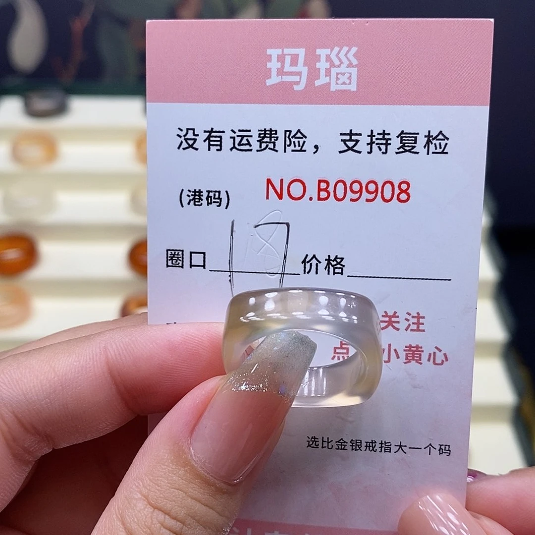 玛瑙/玉髓戒指合金9908