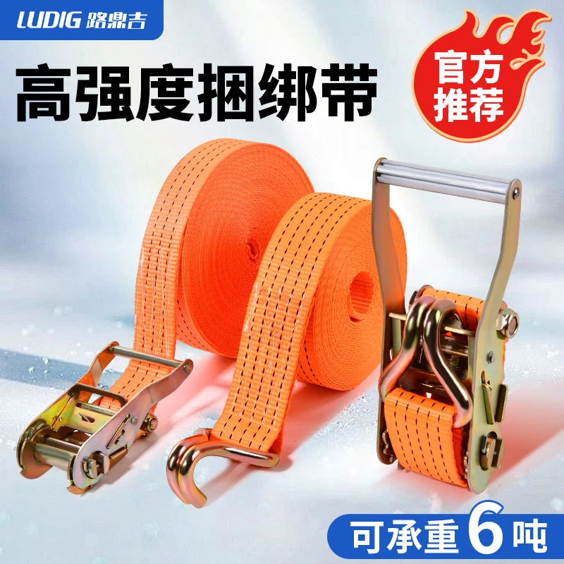 货物捆绑带货车棘轮拉紧器自锁紧绳器收紧器飞机带打包绑扎带绳子