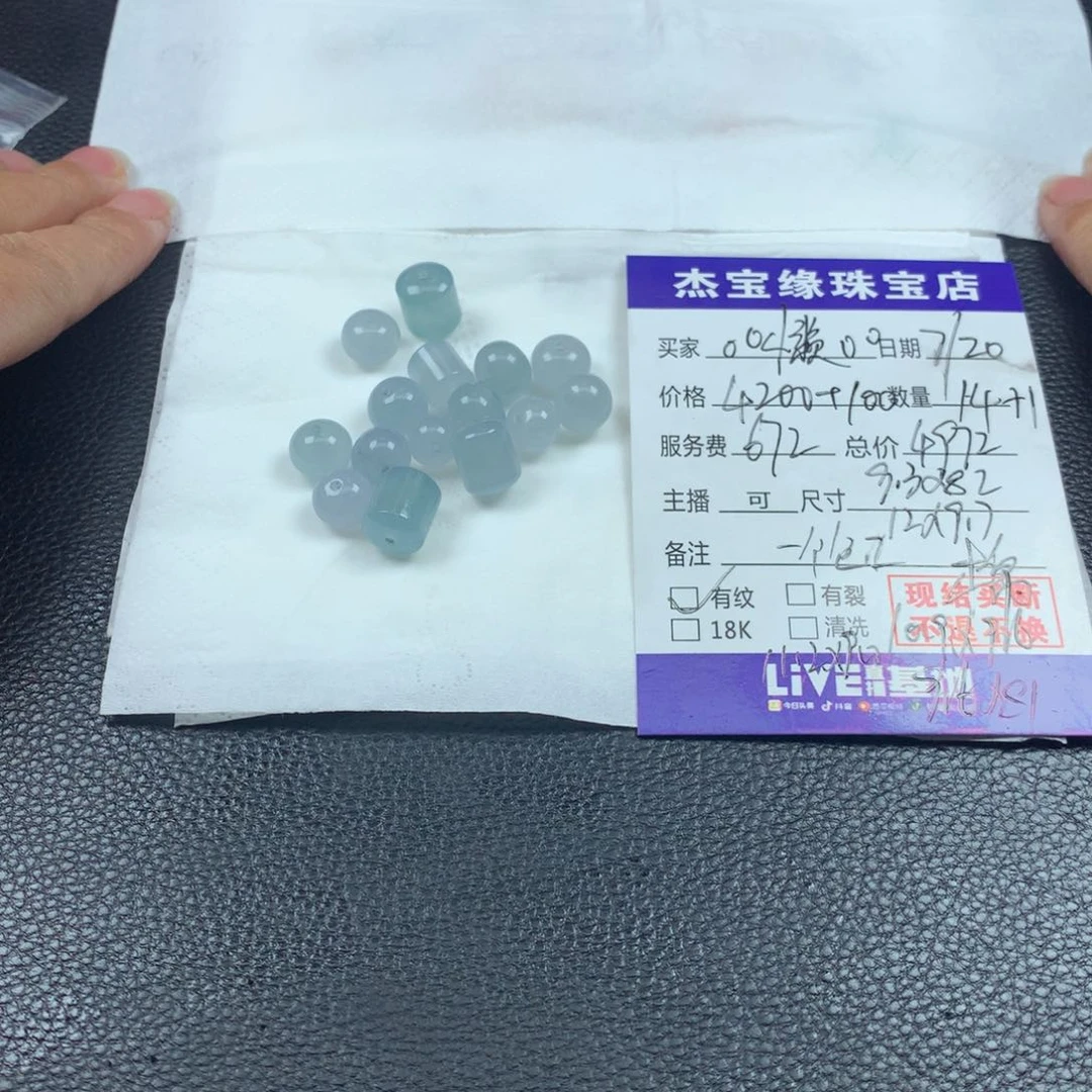 o***o定制翡翠未镶嵌翡翠