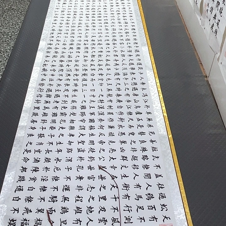 书法老师真人手写49卷轴