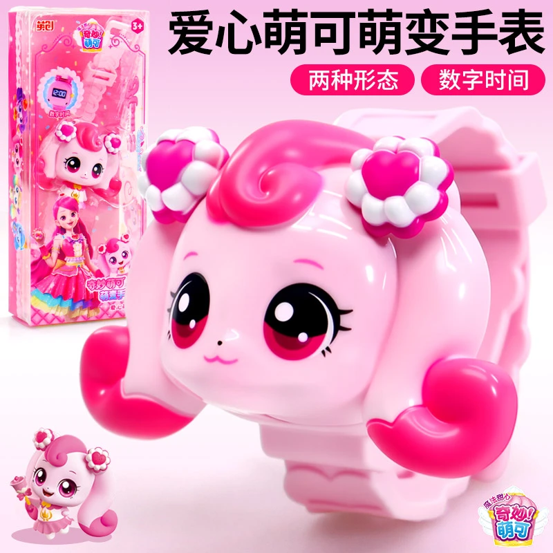奇妙萌可手表玩具电子手环儿童女孩3岁6女童宝宝卡通幼儿公主礼物