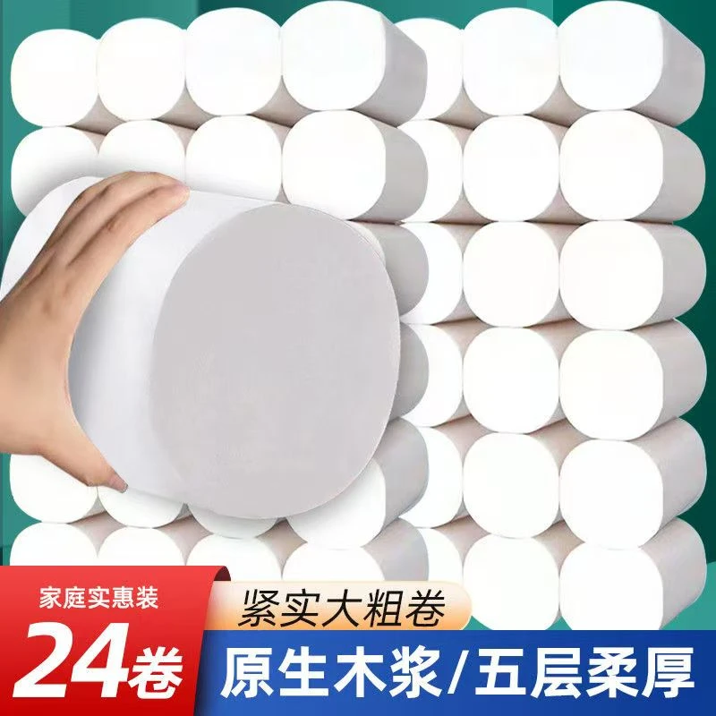 [九块九拍12卷送12卷]实惠装卫生纸木浆纸柔肤印花家用卷纸A