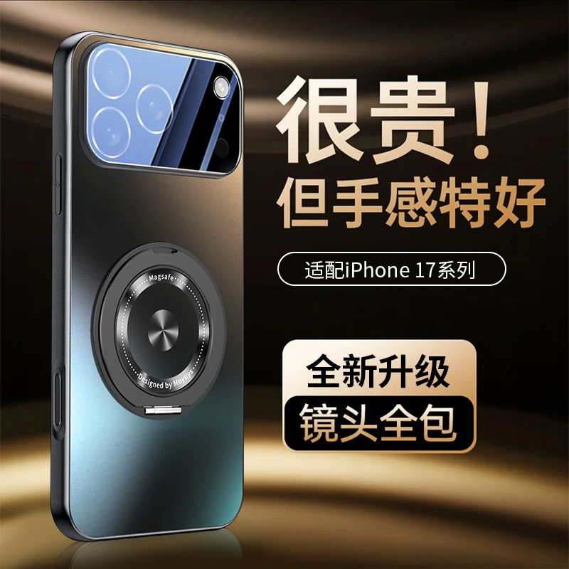 适用苹果iPhone17promax手机壳17air磁吸支架17简约磨砂17pro防摔