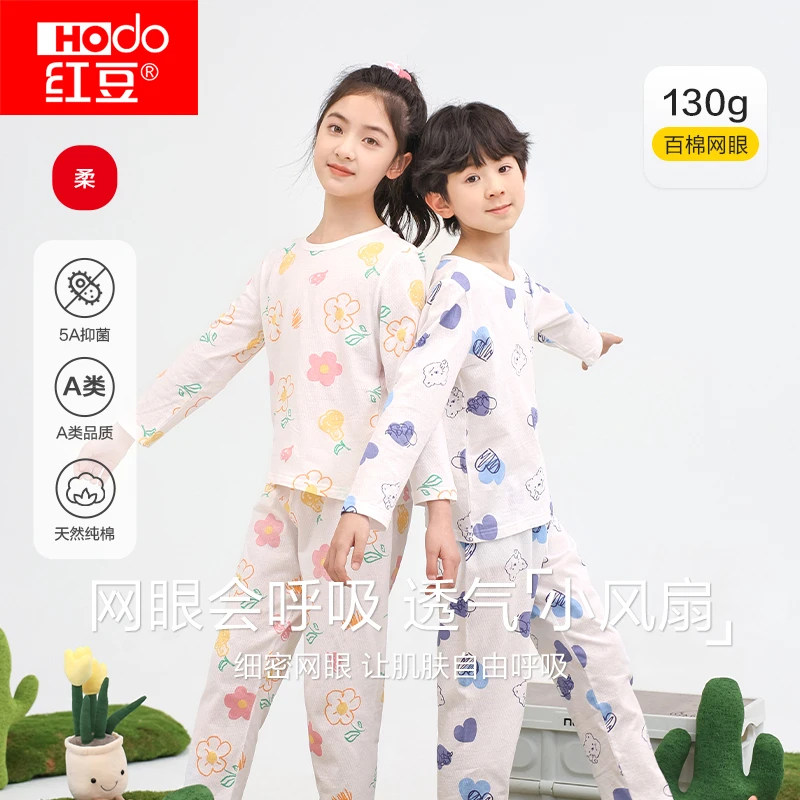 红豆童装儿童夏季薄款睡衣套装男女童纯棉家居服A类100%棉空调服