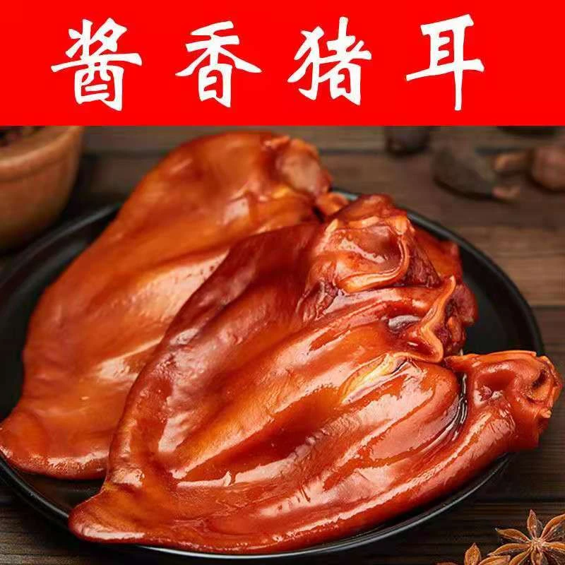 五香猪耳朵熟食猪耳朵卤肉熟食下酒菜