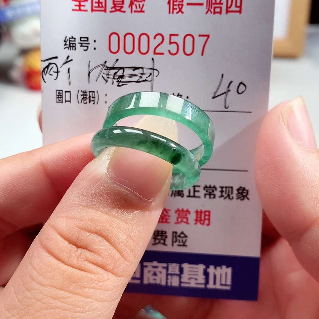 *****未镶嵌戒指翡翠2507