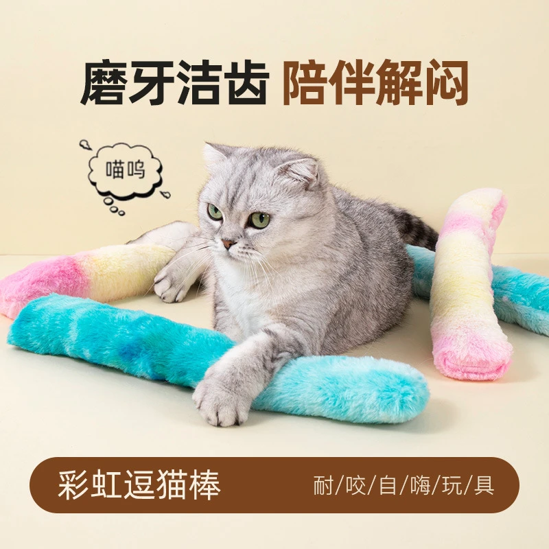猫咪自嗨神器抱枕逗猫棒猫薄荷木天蓼磨牙玩具猫咪毛绒抱踹玩具