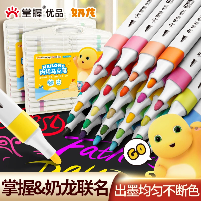 掌握奶龙联名款丙烯马克笔美术生专用小学生专用不透色可叠色儿童