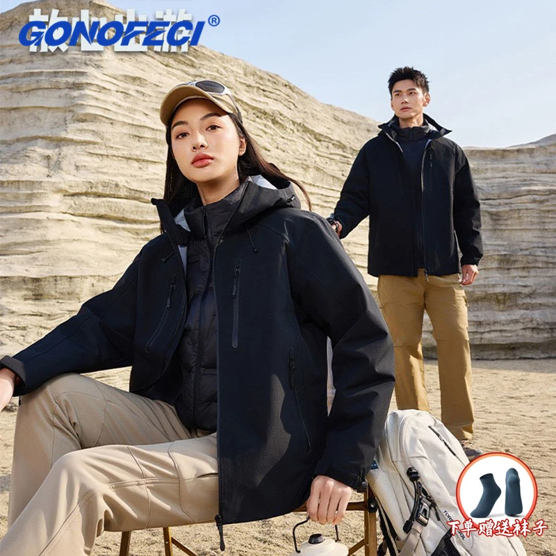 时尚潮流户外运动冲锋衣男女秋冬新款防风防水连帽户外登山服夹克