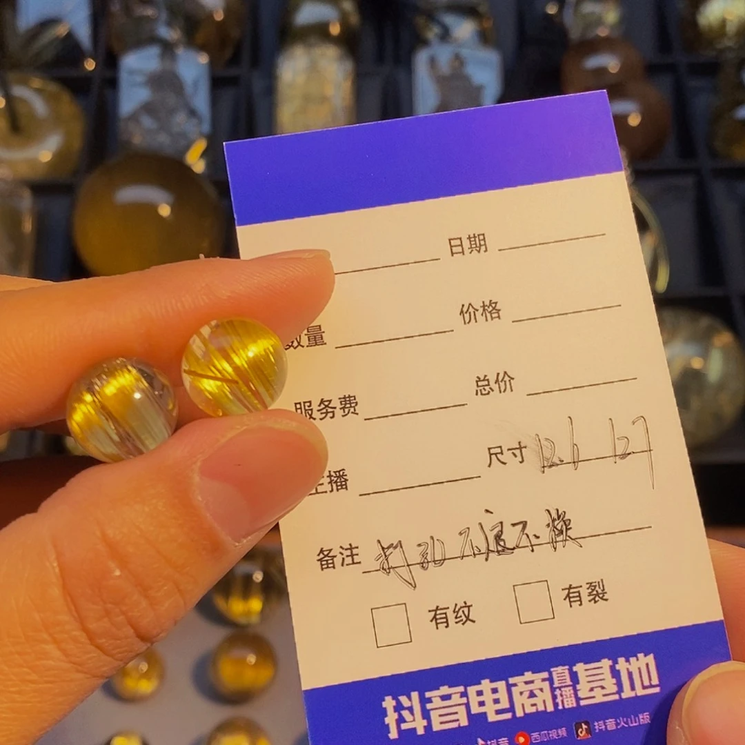 水晶珠宝半成品未镶嵌皇****1天然钛晶单珠