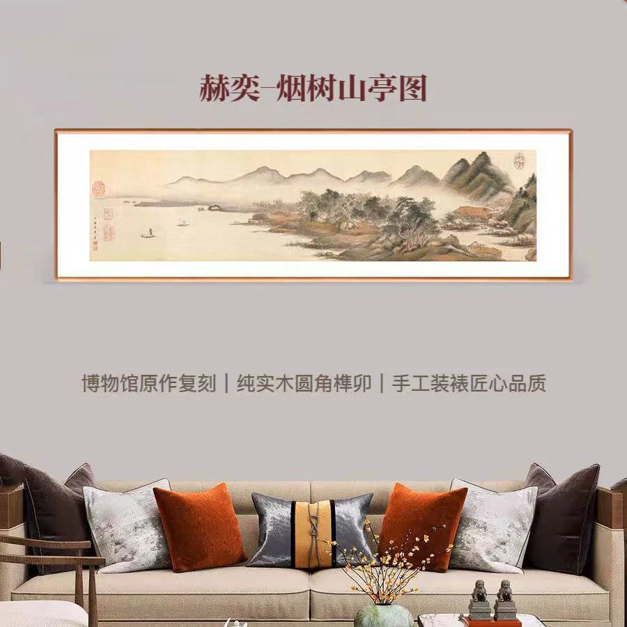 【新品】烟树山亭图--（博物馆级别家居装饰印刷画）