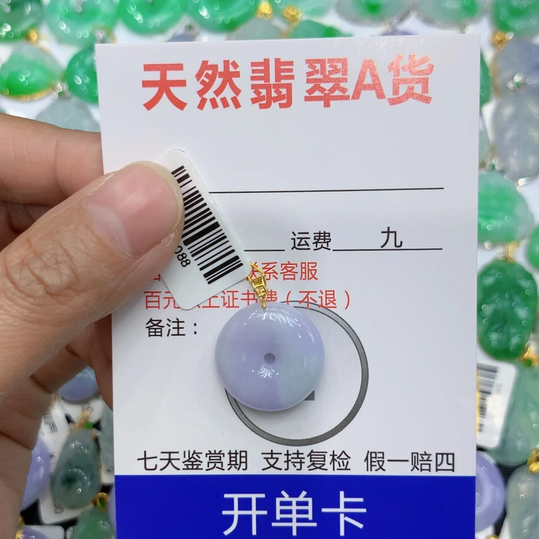 翡翠颈饰18K金镶嵌平安扣