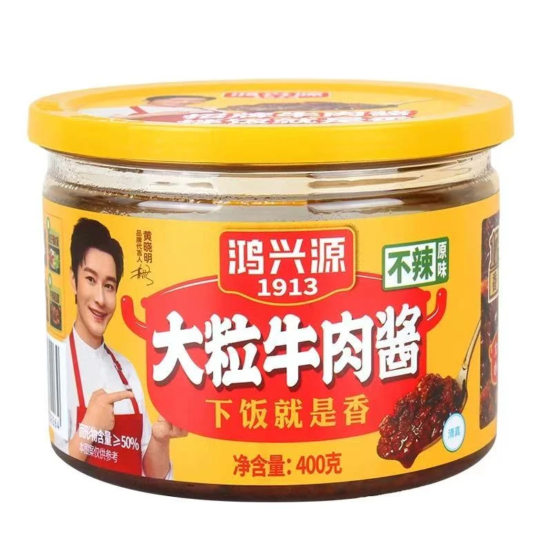 鸿兴源不辣原味大粒牛肉酱400g*2罐【保质期到2026/12/10】