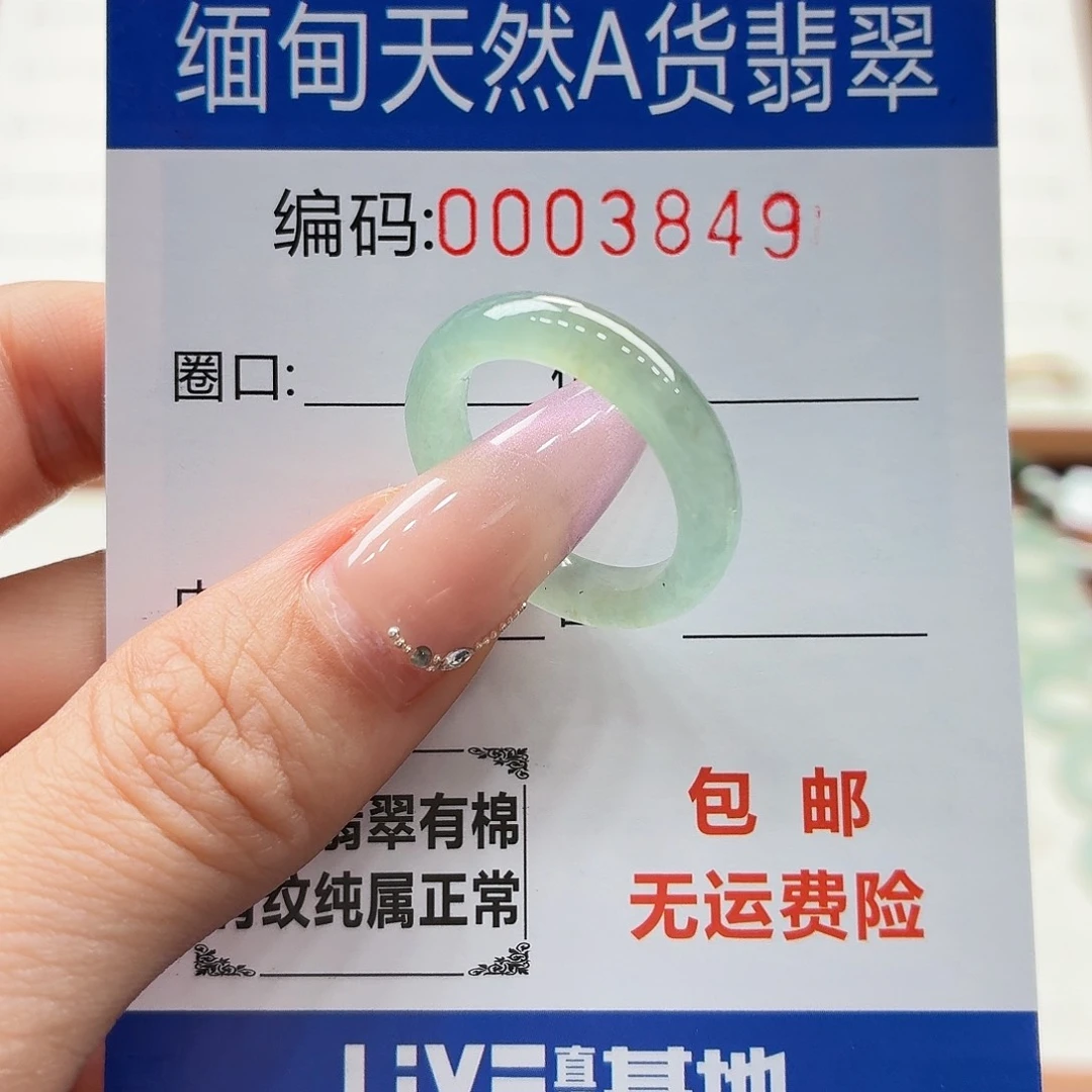 未镶嵌戒指翡翠忆***t天然缅甸翡翠A货圈口16