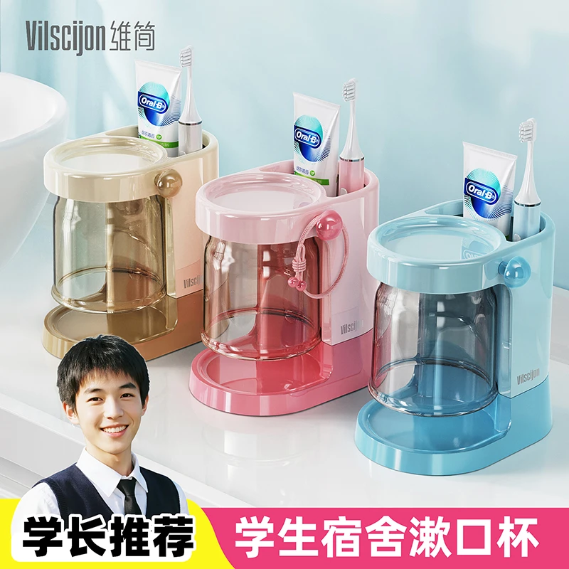 学生宿舍漱口杯子刷牙杯洗漱杯出游套装收纳盒家用便携简约牙刷杯