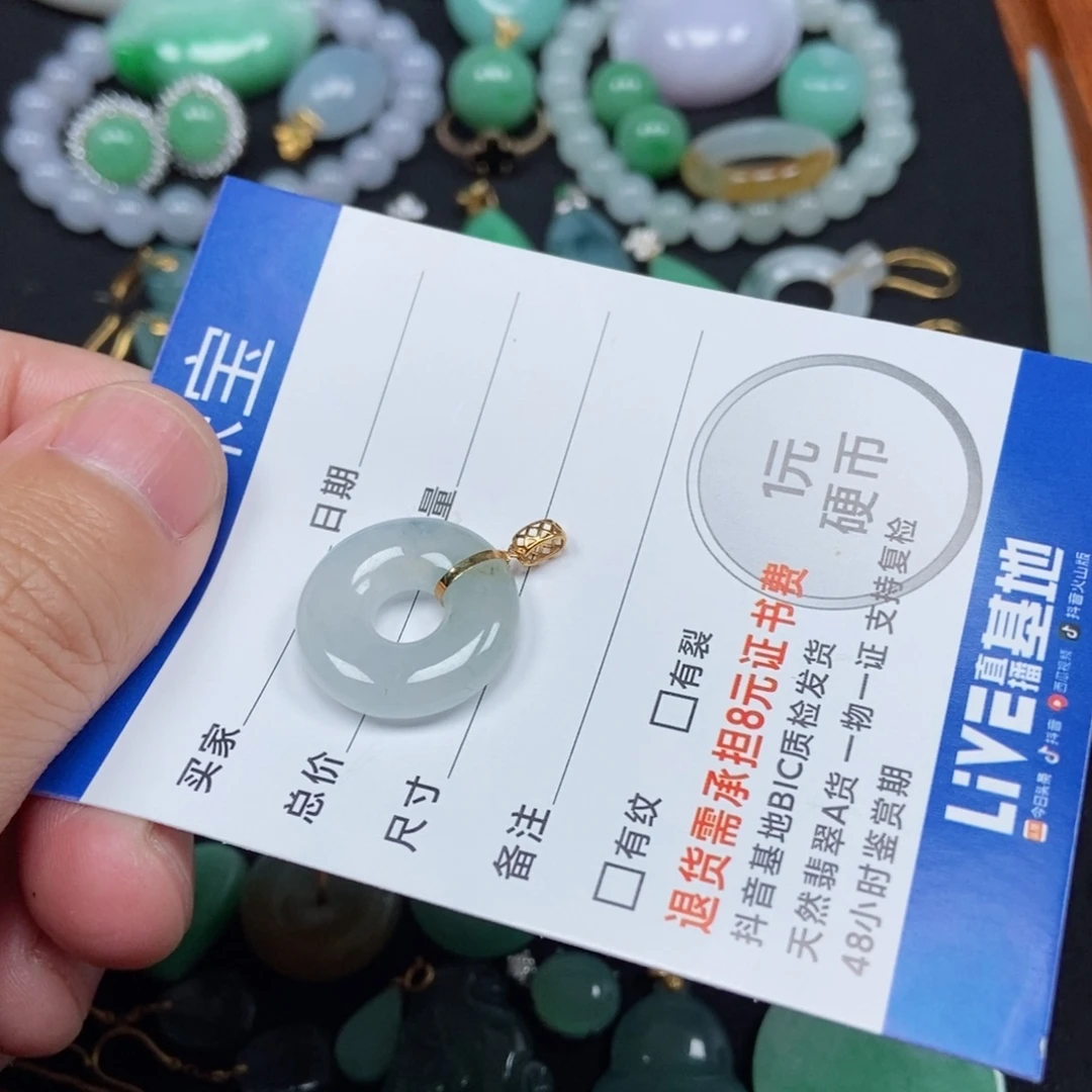 翡翠未镶嵌颈饰甜甜圈